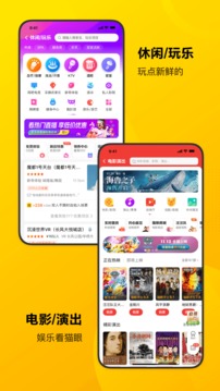 美团app适老版截图1