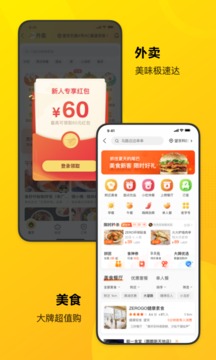 美团app适老版截图5