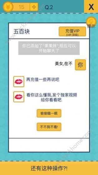 侮辱性极强的操作0