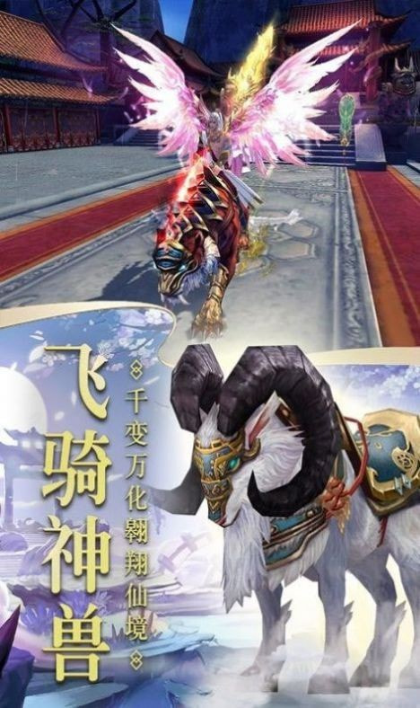 诛仙尘缘篇截图3