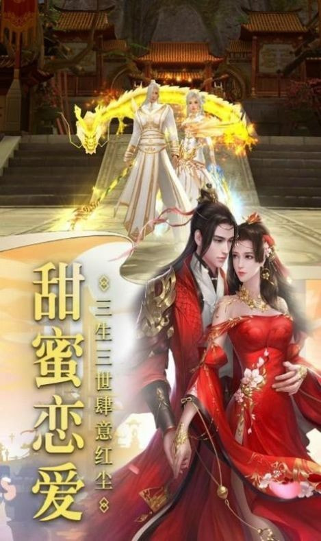 诛仙尘缘篇截图2