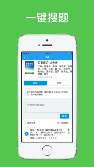 助课宝老版本截图1