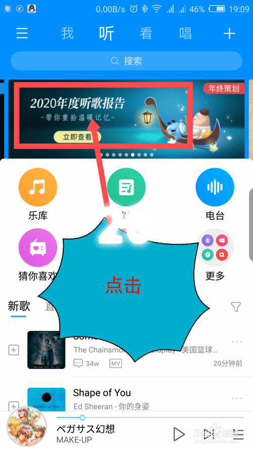 酷狗音乐年度报告2020怎么看