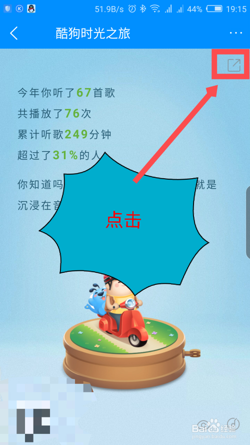 酷狗音乐年度报告2020怎么看