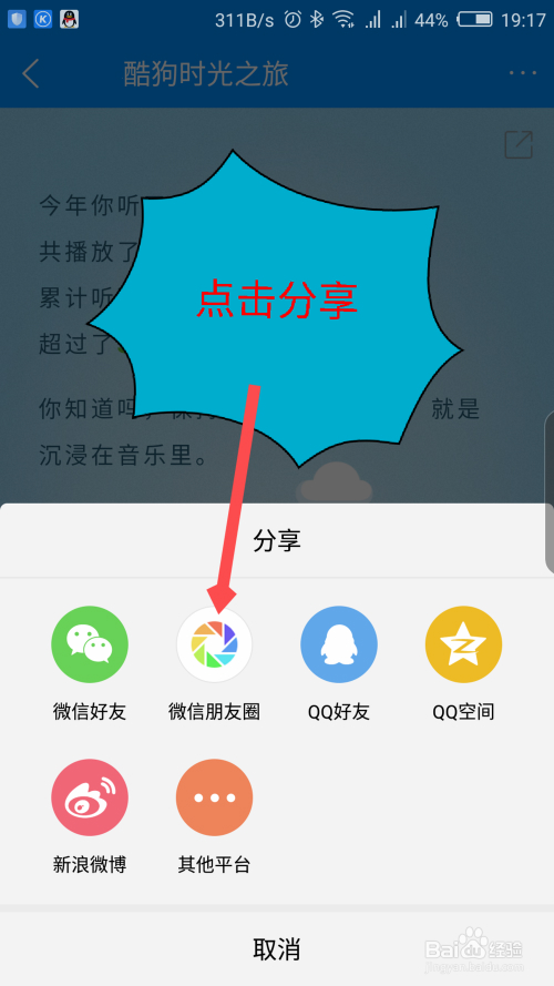 酷狗音乐年度报告2020怎么看