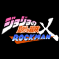 jojoxrockman无敌版