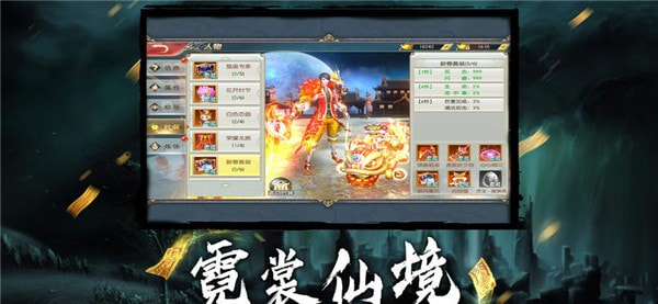 天师封魔录截图3