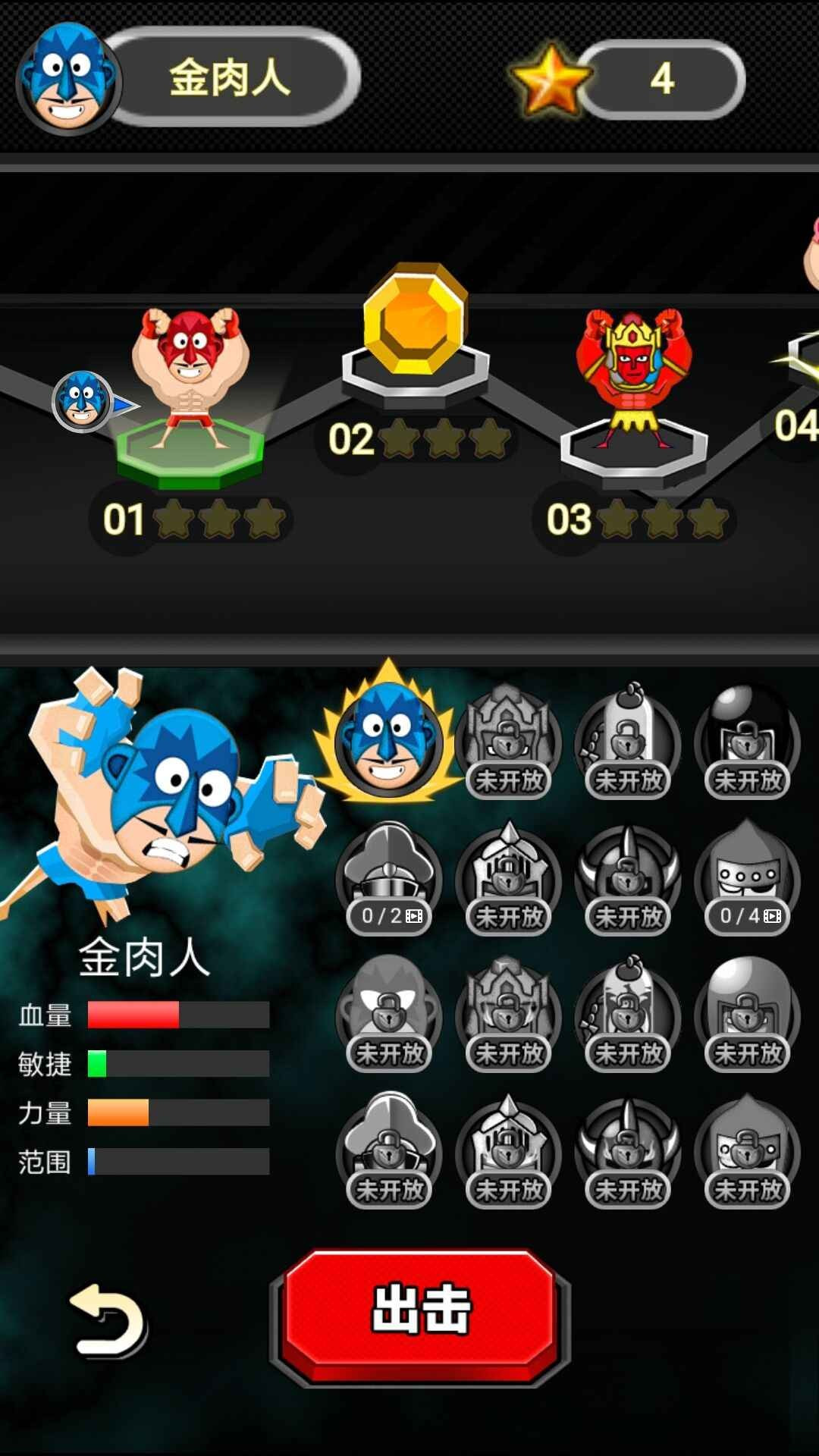 爆笑筋肉人0