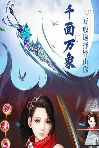 九界轩辕决截图3