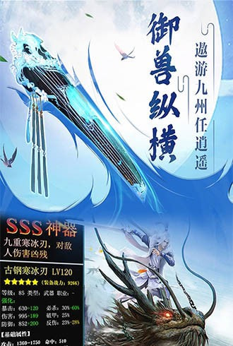 九界轩辕决截图1
