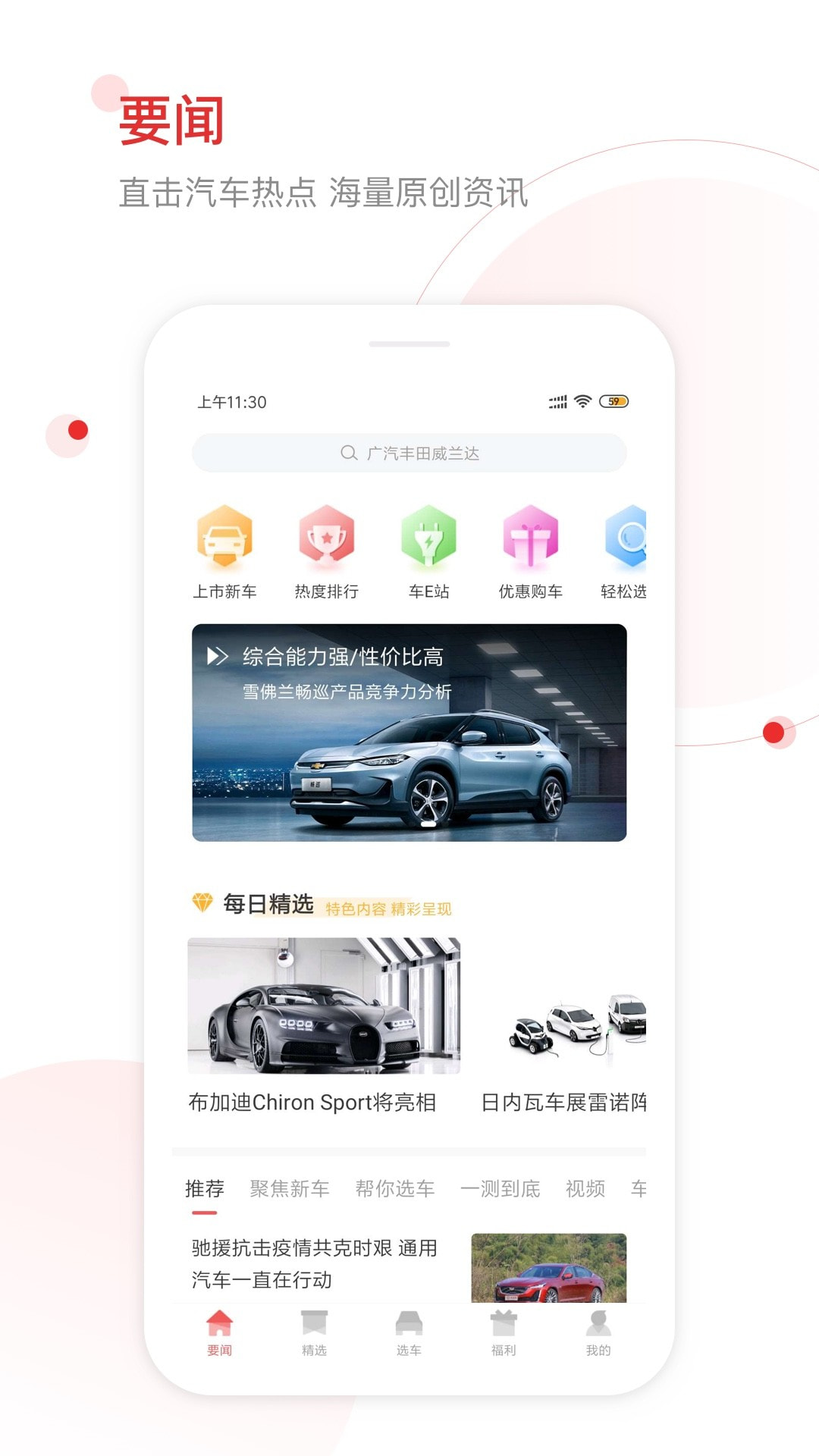 网通社汽车截图3