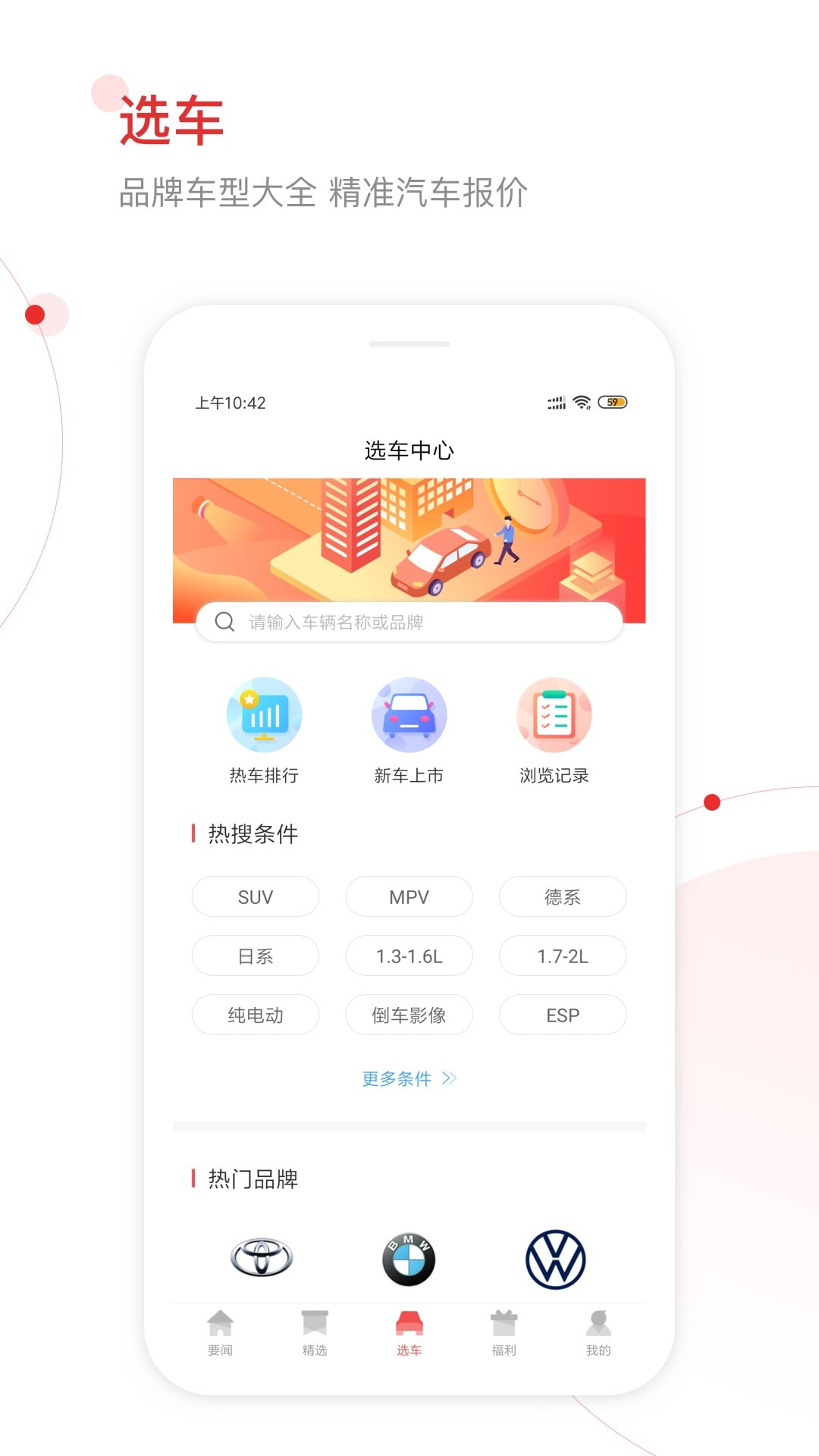 网通社汽车截图1