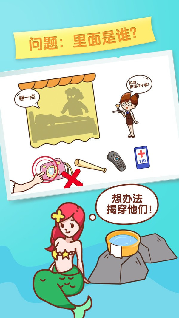 逆向思维1