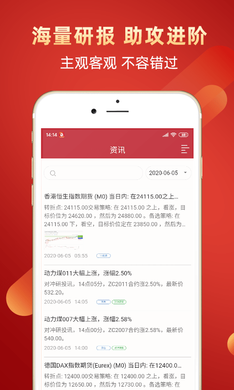 长江期货交易通截图5