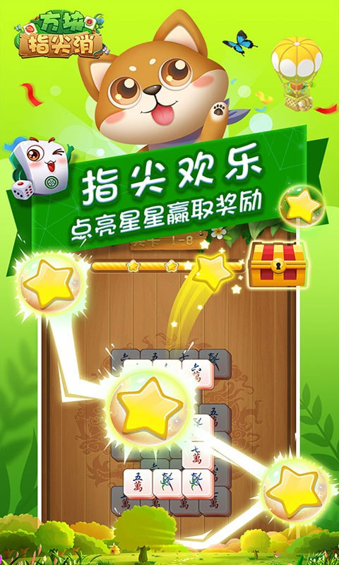 方块指尖消4