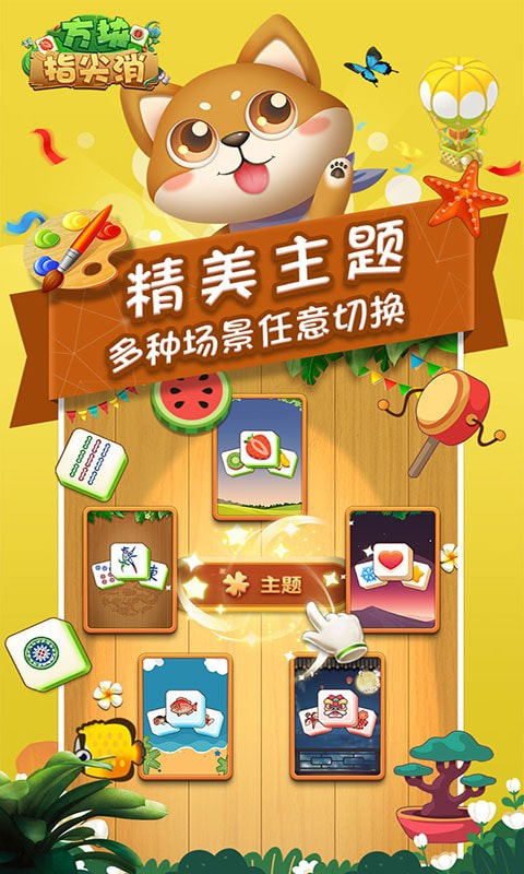 方块指尖消3