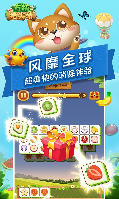 方块指尖消2
