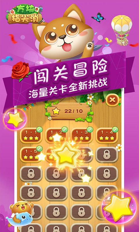 方块指尖消1