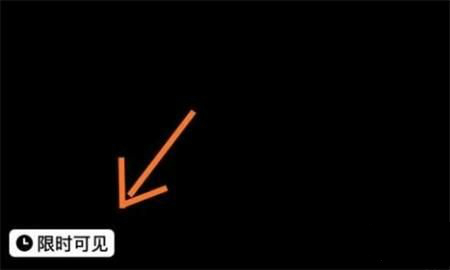 抖音一天可见怎么改成永久可见