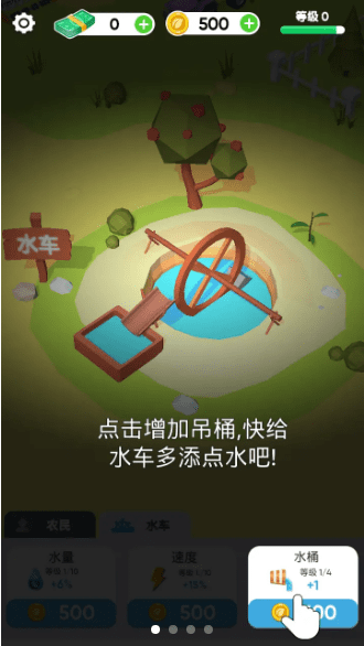 种地我贼溜截图3