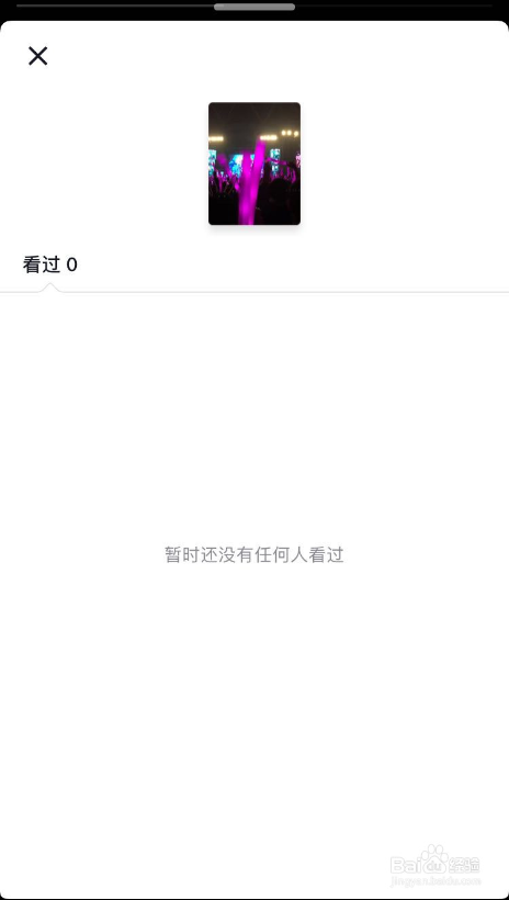 抖音一天可见能看到访客吗