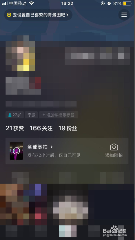抖音一天可见能看到访客吗