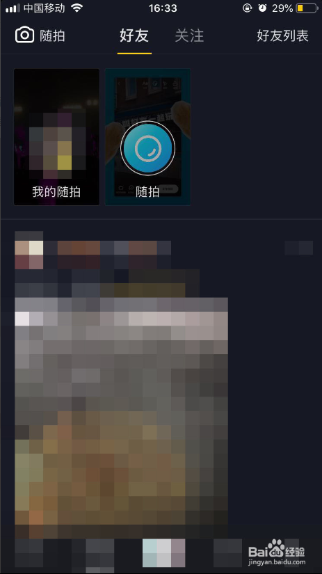 抖音一天可见能看到访客吗