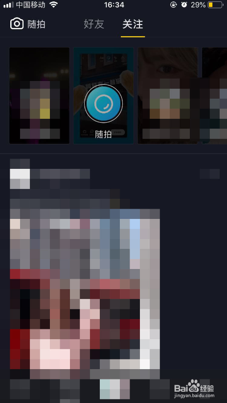 抖音一天可见能看到访客吗
