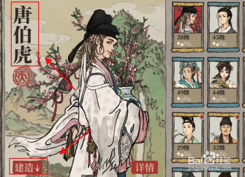 江南百景图组队怎么组