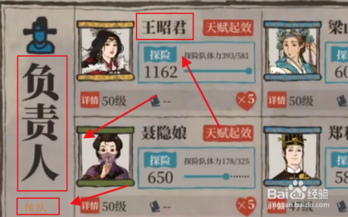 江南百景图组队怎么组