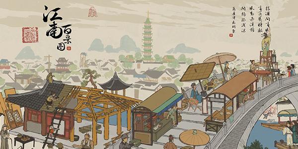 江南百景图组队要几人