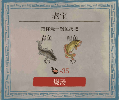 江南百景图组队钓鱼在哪里