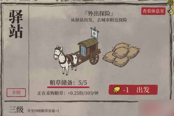 江南百景图组队店铺在哪