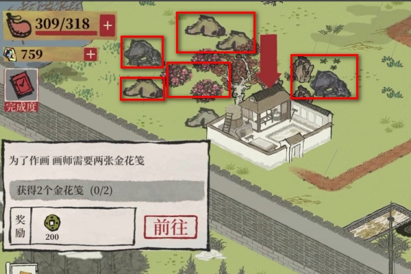 江南百景图组队店铺在哪
