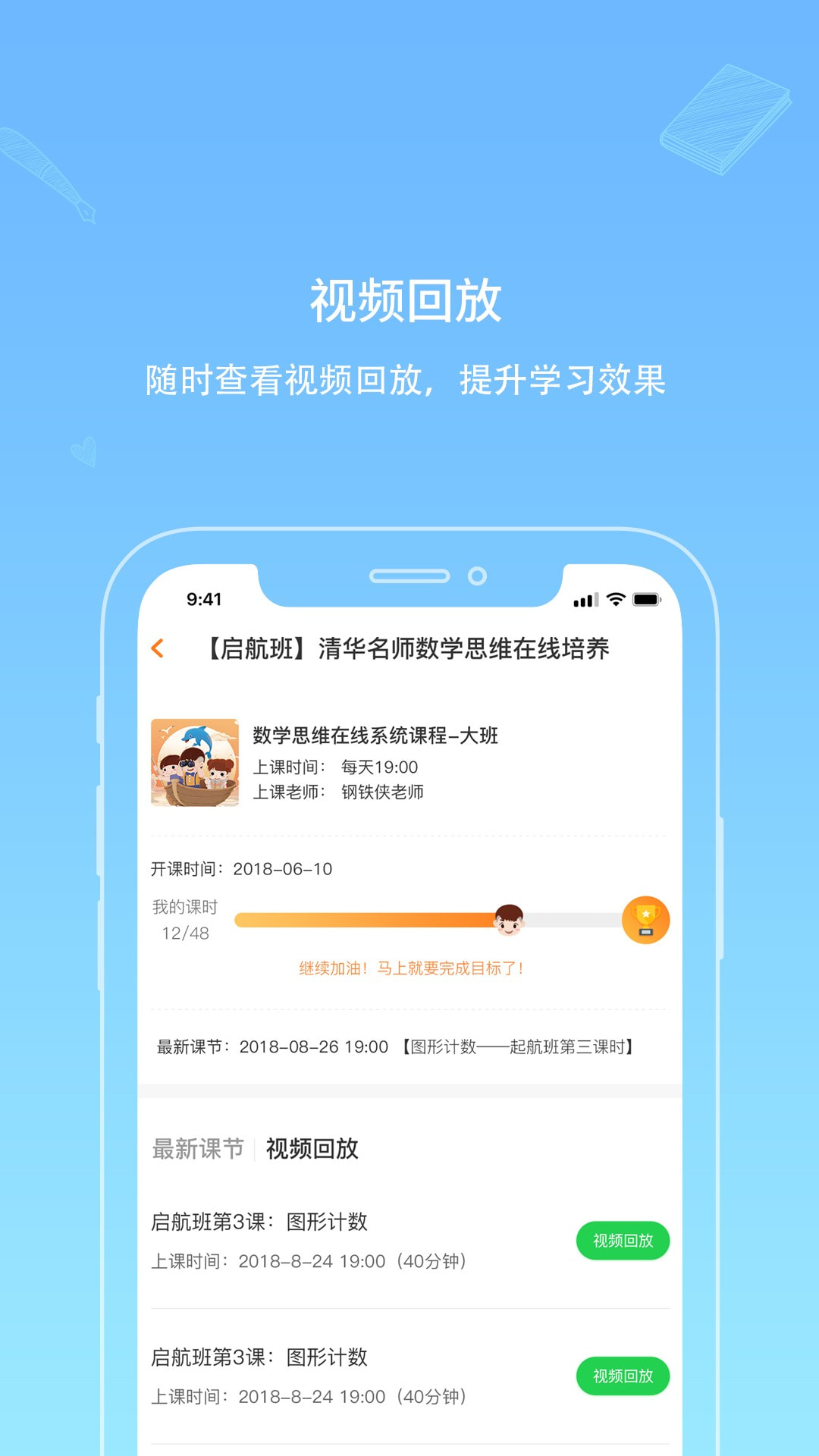 海豚思维截图3