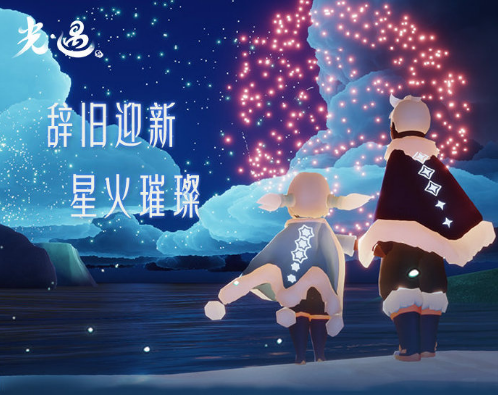 光遇暖冬瑞雪礼包什么时候上架