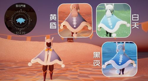 光遇暖冬瑞雪斗篷在哪买