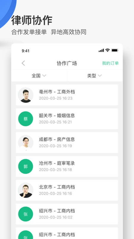 无讼截图4