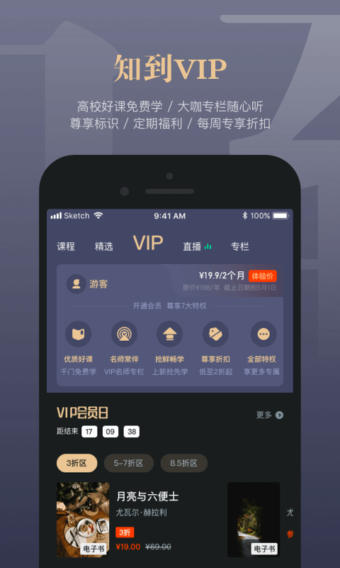 知到截图3