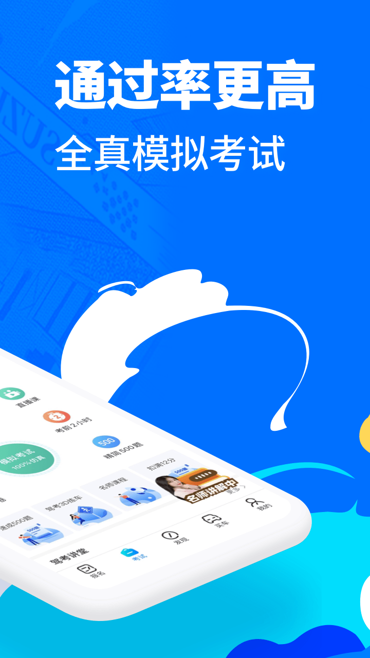 驾考宝典截图3