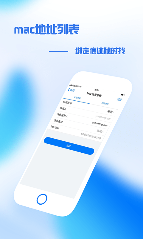 盘锦中医办公截图5