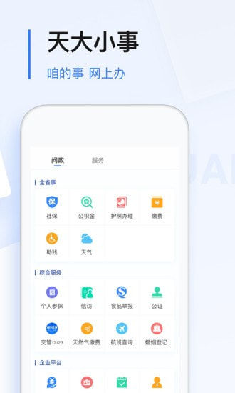 极光新闻截图3