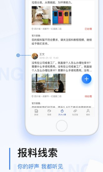 极光新闻截图4