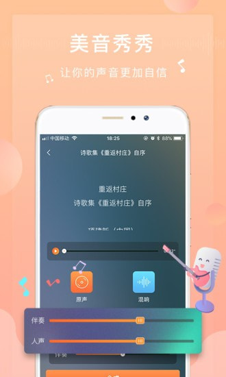 为你诵读截图3