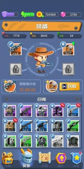 枪手求生之路截图4