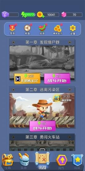 枪手求生之路截图2