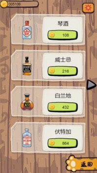 干杯我的私人猫酿截图2