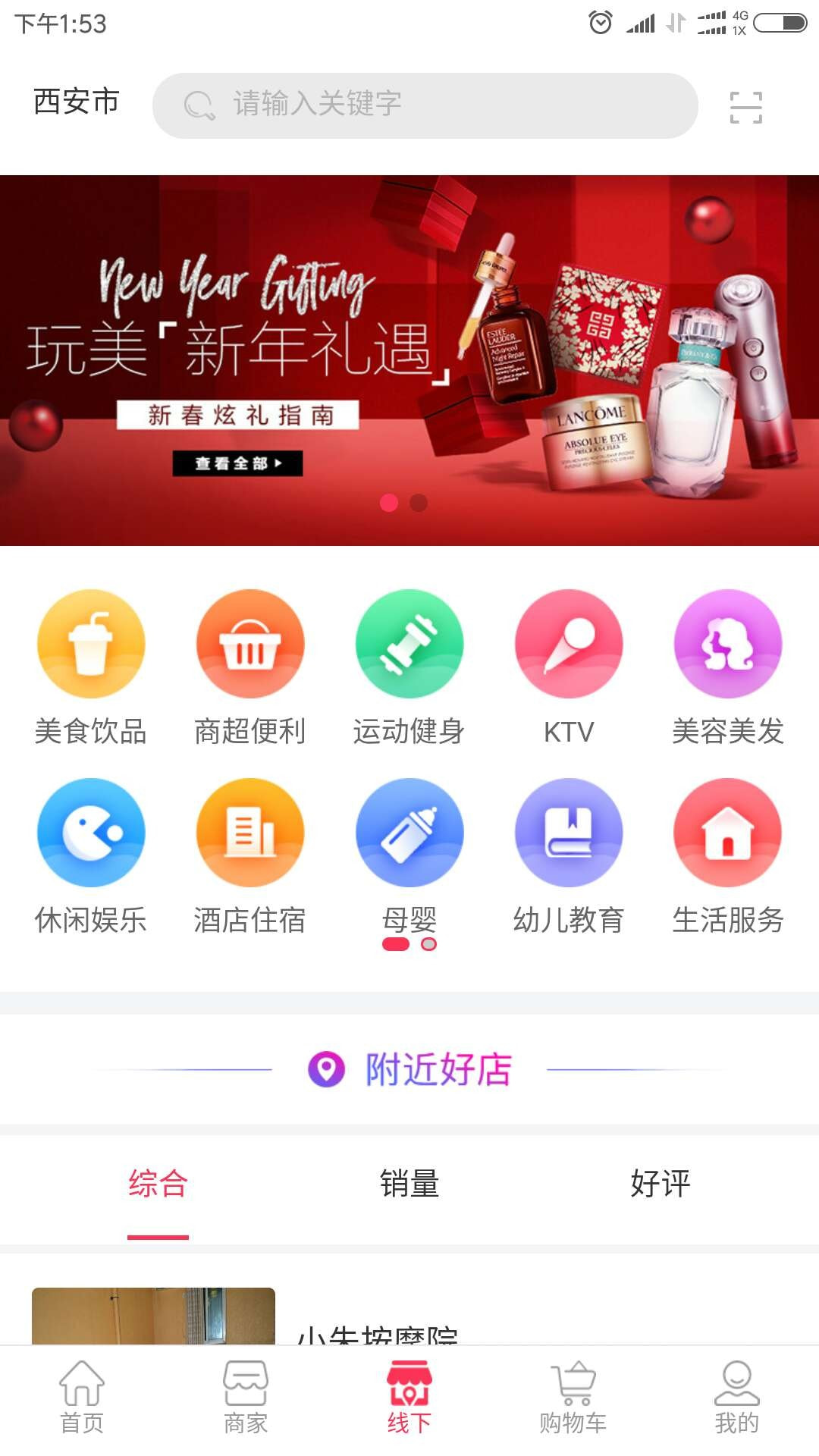 华创购物中心截图2