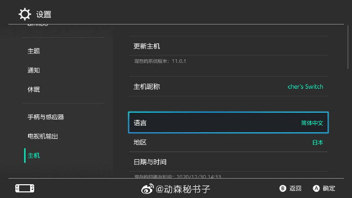 动森注连绳挂饰怎么获得