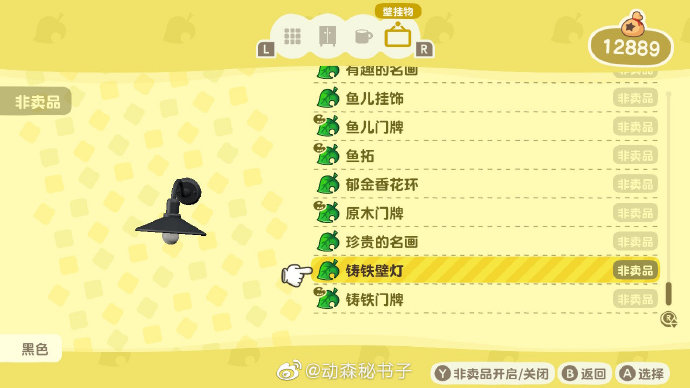 动森注连绳挂饰怎么获得